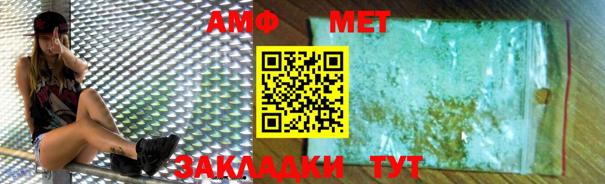 АМФ Premium  Амфетамин  Усолье-Сибирское  Вход с VPN 