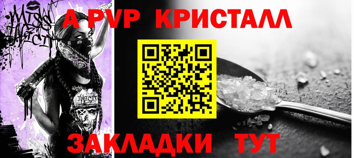 APVP крисы CK  APVP крисы CK  магазин продажи   Вход с VPN  Усолье-Сибирское 