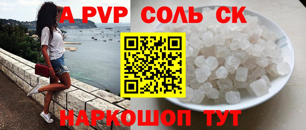 А ПВП крисы CK Усолье-Сибирское