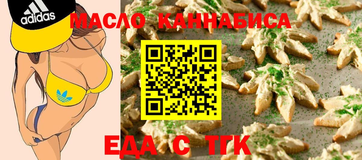 Cannafood марихуана  Вход с VPN  Усолье-Сибирское 