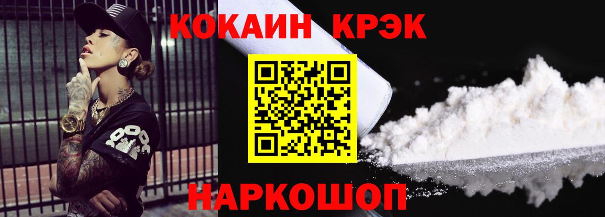 Кокаин FishScale Усолье-Сибирское