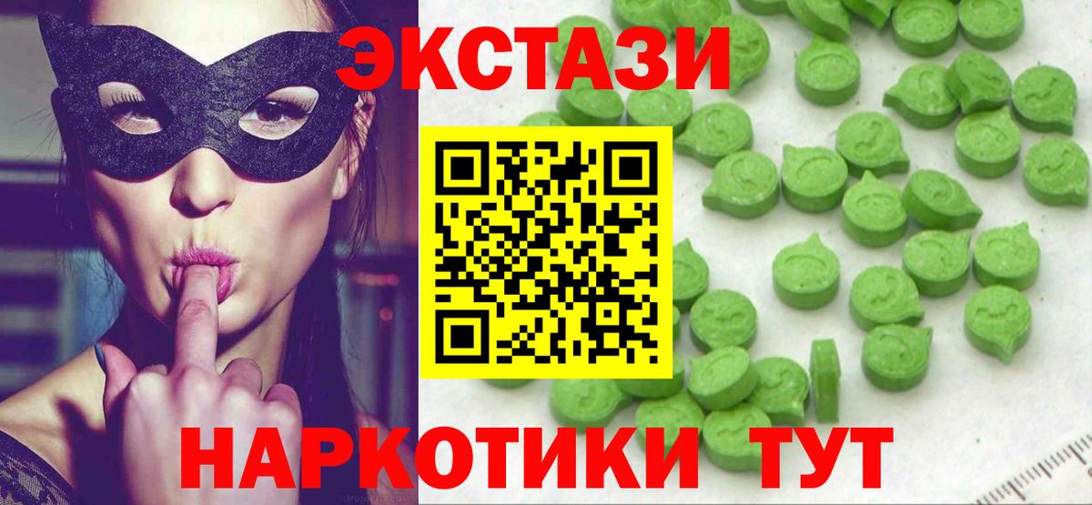 ЭКСТАЗИ TESLA  Экстази Punisher  Усолье-Сибирское  Вход с VPN 