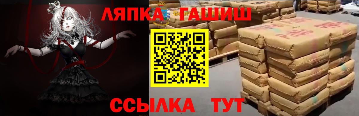 Усолье-Сибирское  Гашиш  купить закладку  ГАШ ice o lator  Вход с VPN 