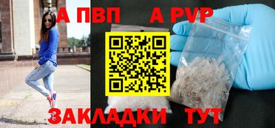apvp Нарткала