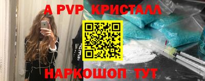 apvp Нарткала
