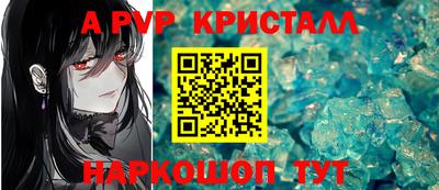 apvp Нарткала