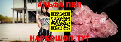 альфа пвп VHQ Нальчик