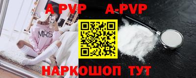 apvp Нарткала