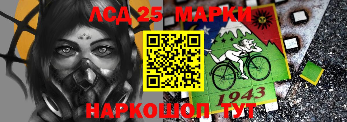 LSD-25 экстази ecstasy  Вход с VPN  LSD-25 экстази кислота  Усолье-Сибирское 