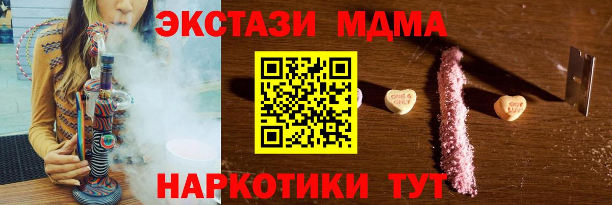 MDMA молли Усолье-Сибирское