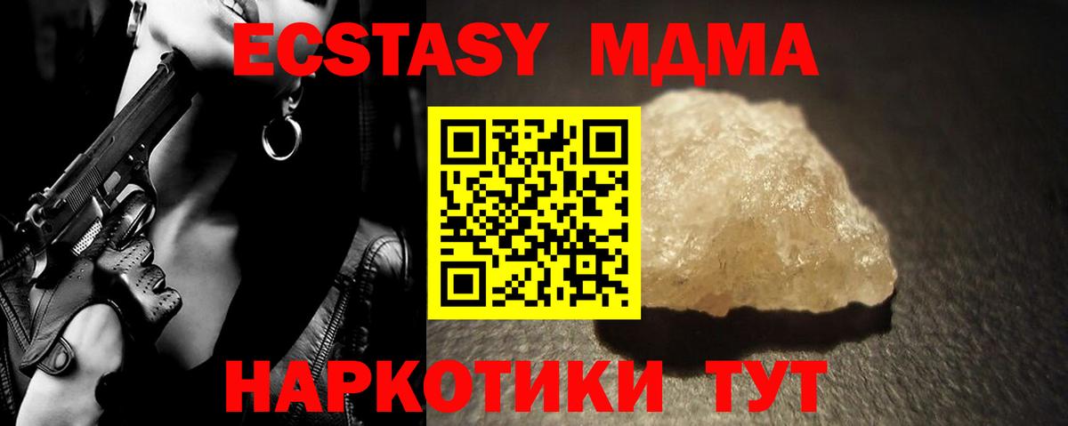 МДМА Molly  Вход с VPN  Усолье-Сибирское 