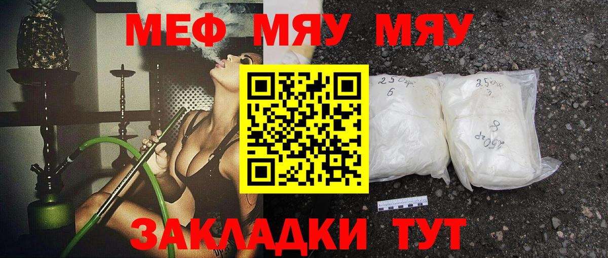 Мефедрон кристаллы Усолье-Сибирское
