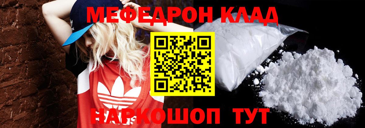Меф мяу мяу  купить  цена  Вход с VPN  Мефедрон  МЕГА сайт  Меф mephedrone  Усолье-Сибирское 
