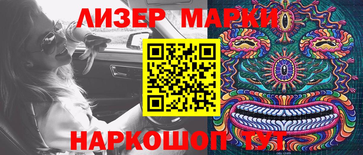 Наркотические марки 1,5мг Усолье-Сибирское