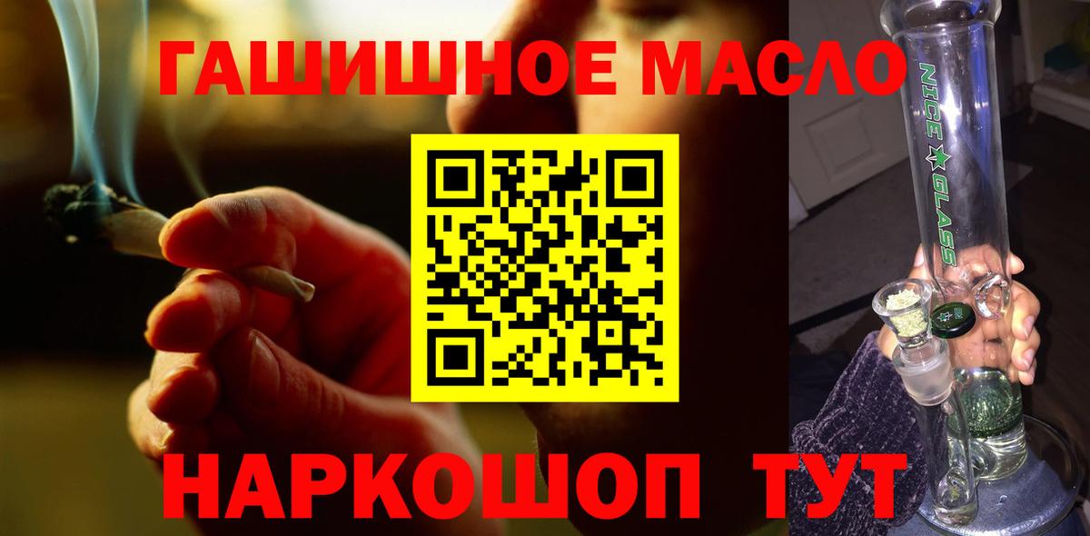 ТГК THC oil  ТГК вейп с тгк  Вход с VPN  Усолье-Сибирское 